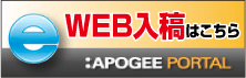 web入稿